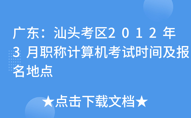 V|^^(q)20123Q(chng)Ӌ(j)C(j)ԇr(sh)g(bo)c(din)