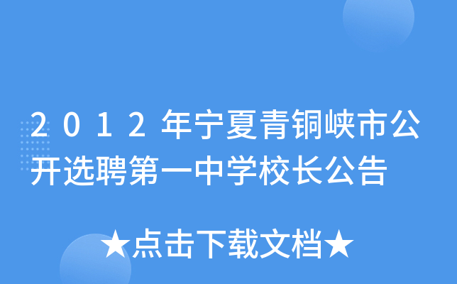 2012ꌎ~{й_xƸһЌW(xu)УL