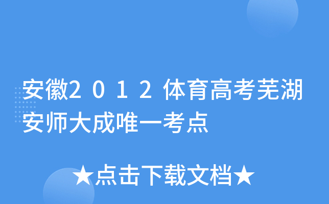 ����2012�����߿��ߺ���ʦ��ɿ���