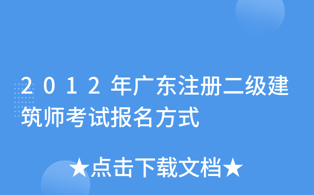 2012V|ע(c)(j)ԇ(bo)ʽ