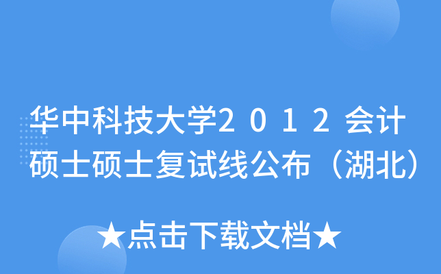AпƼW(xu)2012(hu)Ӌ(j)TʿTʿ(f)ԇ