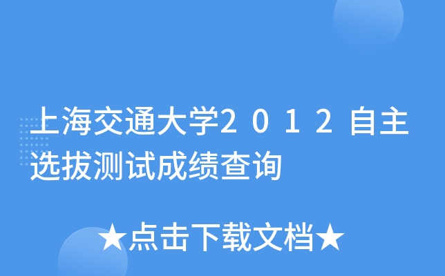 ϺͨW(xu)2012xΜyԇɿԃ
