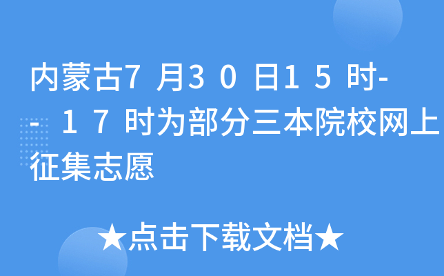 (ni)ɹ73015r(sh)--17r(sh)鲿ԺУW(wng)־Ը