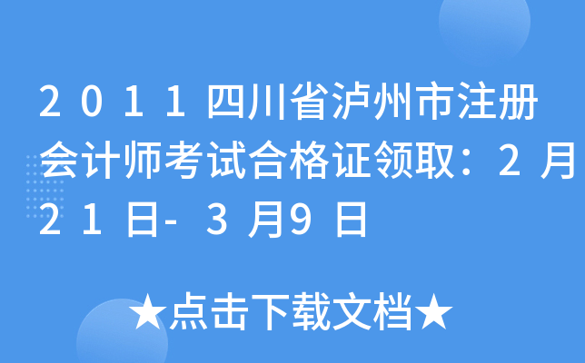 2011Ĵʡoע(c)(hu)Ӌ(j)ԇϸCI(lng)221-39
