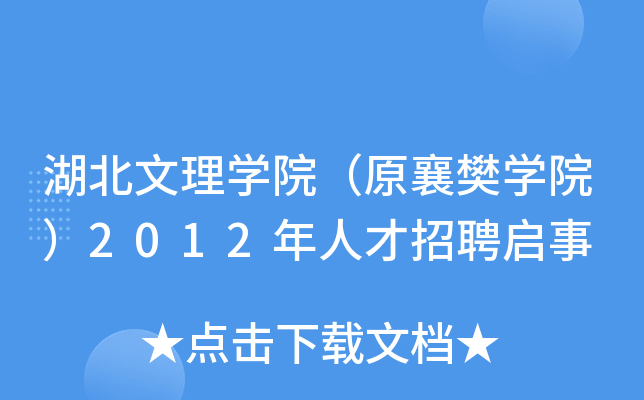 WԺԭ差WԺ2012˲Ƹ