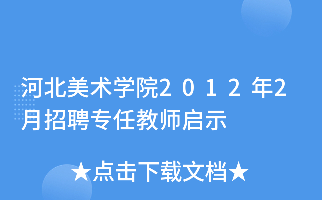 ӱgWԺ20122Ƹν̎ʾ