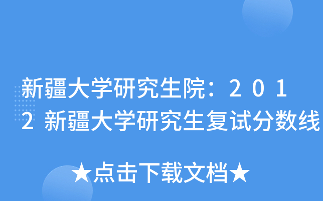 ½W(xu)оԺ2012½W(xu)о(f)ԇ?jn)?sh)