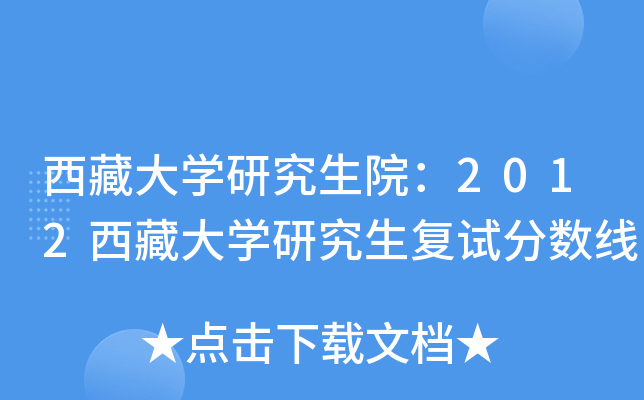 شW(xu)оԺ2012شW(xu)о(f)ԇ?jn)?sh)