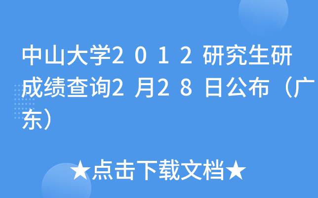 ɽW(xu)2012огɿ(j)ԃ228չV|