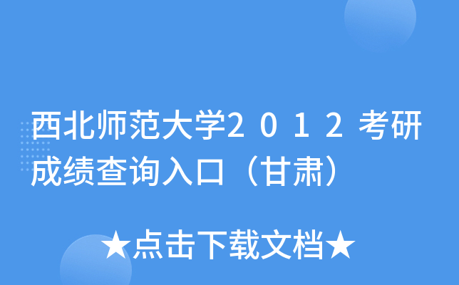 W2012гɿԃ?ni)ڣC