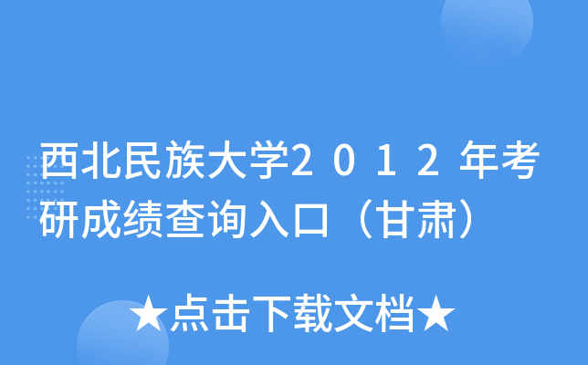 W(xu)2012꿼гɿ(j)ԃ(xn)?ni)ڣC
