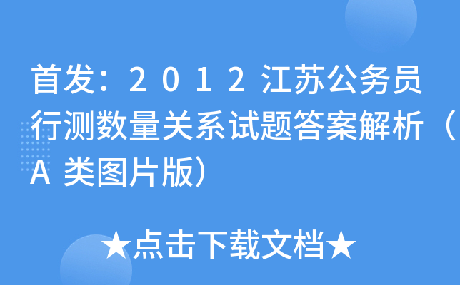 2012K(w)TМy(c)(sh)P(gun)ϵԇ}𰸽ADƬ棩