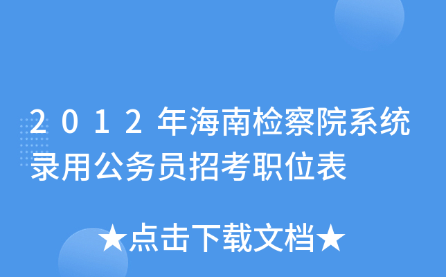 2012꺣ϙzԺϵy(tng)ù(w)Tпλ
