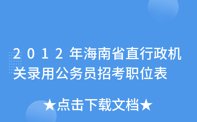 2012꺣ʡֱC(j)P(gun)ù(w)Tпλ