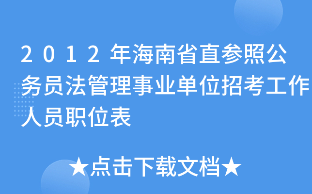 2012꺣ʡֱչ(w)TI(y)λпˆTλ