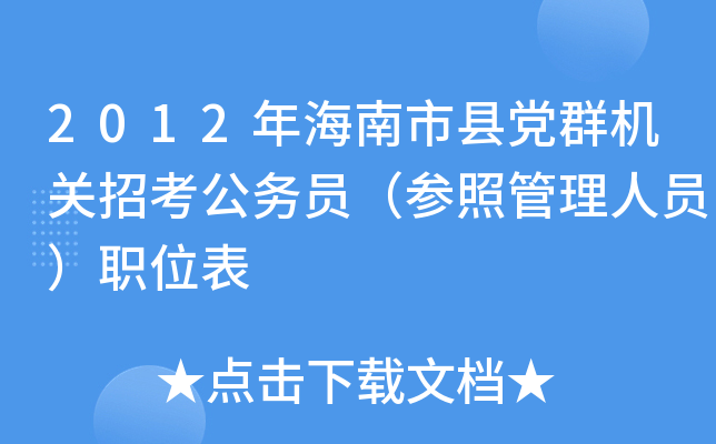 2012꺣пhhȺC(j)P(gun)п(w)TչˆTλ