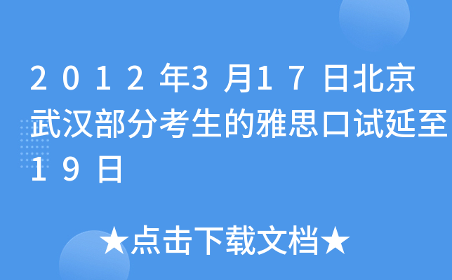 2012317ձhֿ˼ԇ19