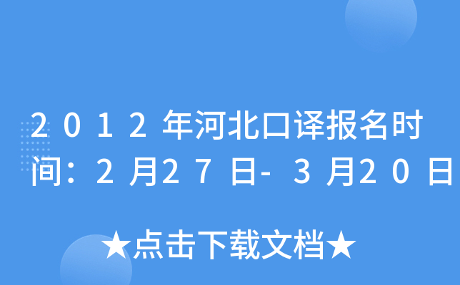 2012ӱg(bo)r(sh)g227-320