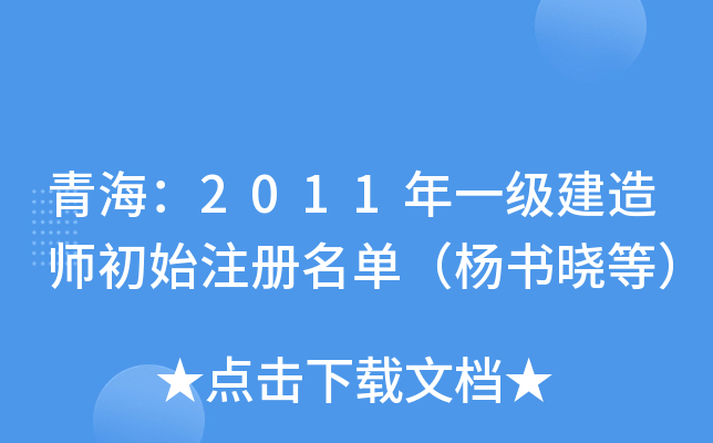 ຣ2011һ쎟ʼעΣԵȣ