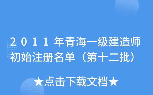 2011ຣһ쎟ʼעΣʮ