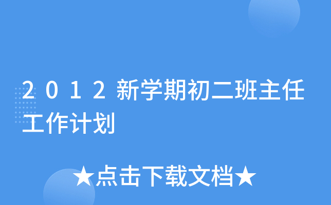 2012W(xu)ڳιӋ(j)