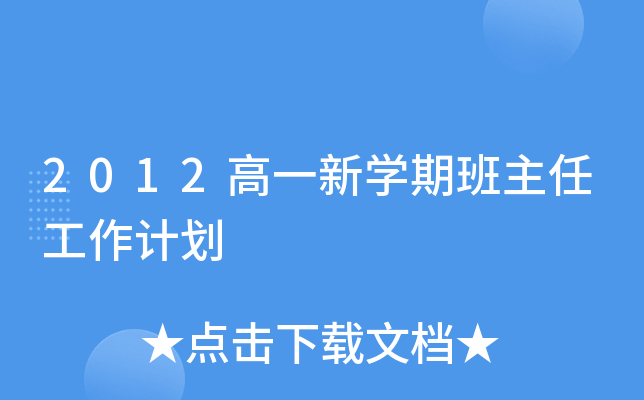 2012һW(xu)ڰιӋ(j)