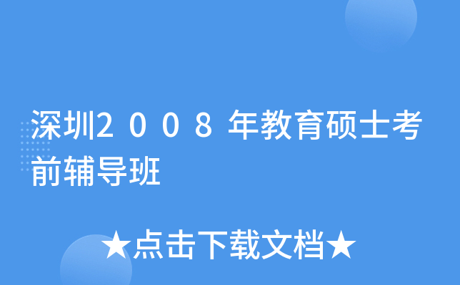 2008Tʿǰo(do)