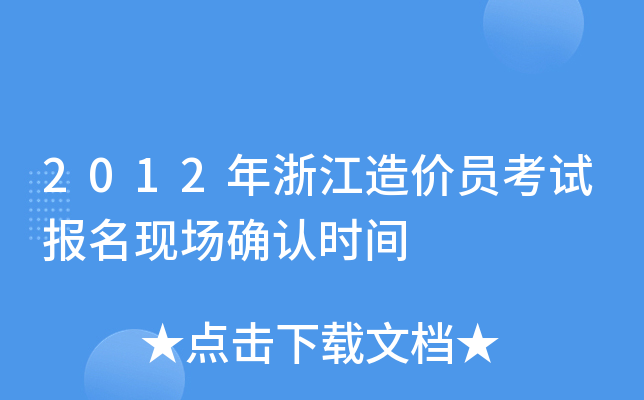 2012㽭r(ji)Tԇ(bo)F(xin)(chng)_J(rn)r(sh)g