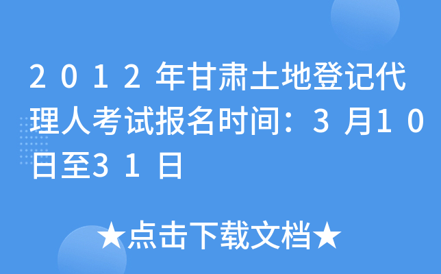 2012Cصӛ˿ԇ(bo)r(sh)g31031
