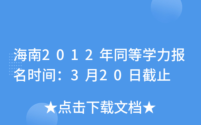 2012ͬȌW(xu)rg320սֹ