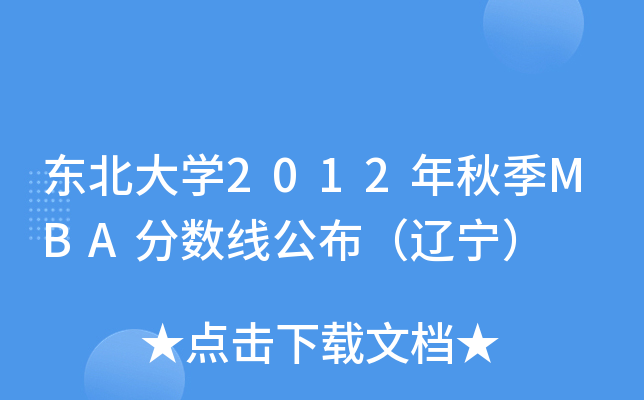 |W2012＾MBA֔(sh)|