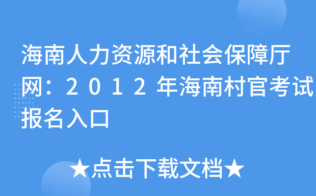 YԴ(hu)ϏdW(wng)2012꺣ϴٿԇ(bo)