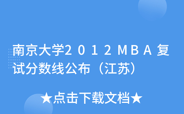 ϾW(xu)2012MBA(f)ԇ֔(sh)K