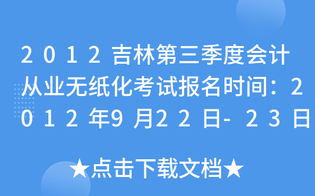 2012ֵȕӋĘI(y)oԇrg2012922-23