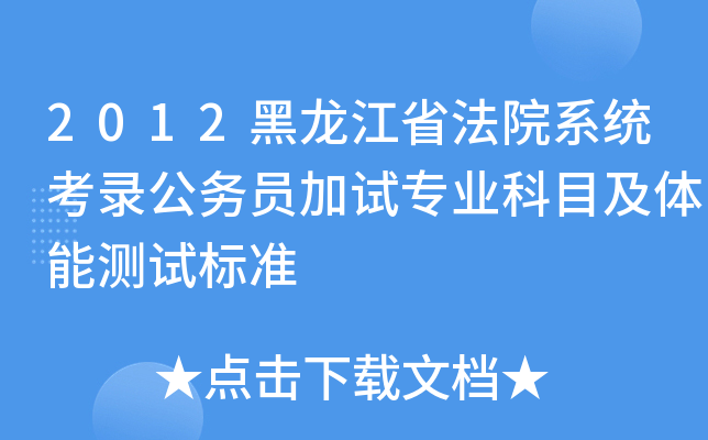 2012ʡԺϵy(tng)䛹(w)TԇI(y)Ŀwܜy(c)ԇ(bio)(zhn)