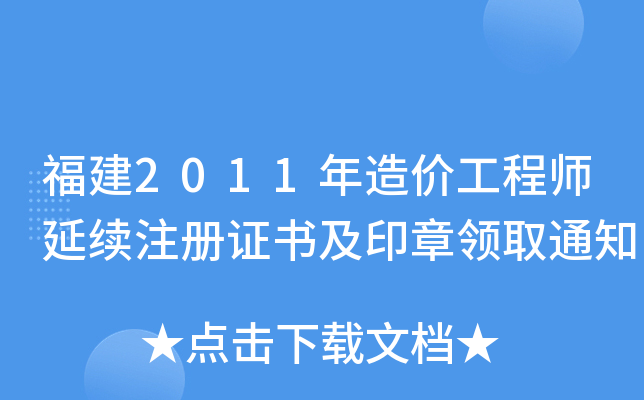 2011r̎m(x)עCӡI(lng)ȡ֪ͨ