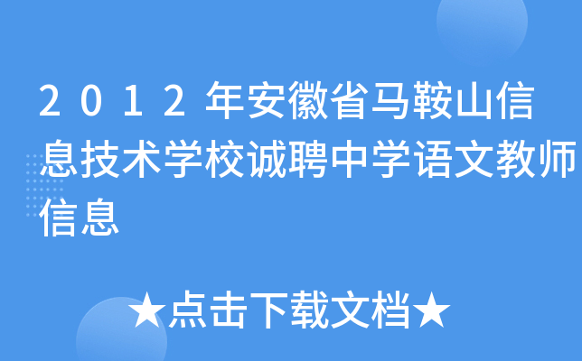 2012갲ʡRɽϢg(sh)W(xu)У\ƸЌW(xu)ZĽ̎Ϣ