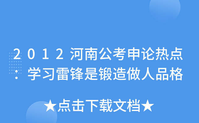 2012ϹՓc(din)W(xu)(x)hƷ