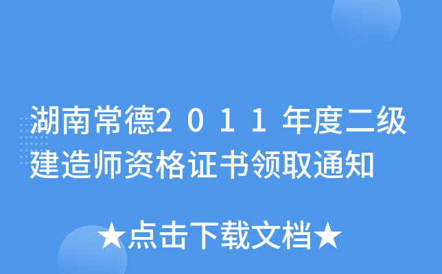 ϳ2011ȶ(j)쎟YCI(lng)ȡ֪ͨ