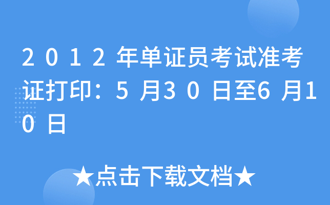 2012CTԇ(zhn)C530610