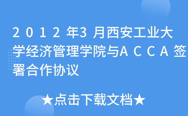 20123I(y)W(xu)(jng)W(xu)ԺcACCAf(xi)h