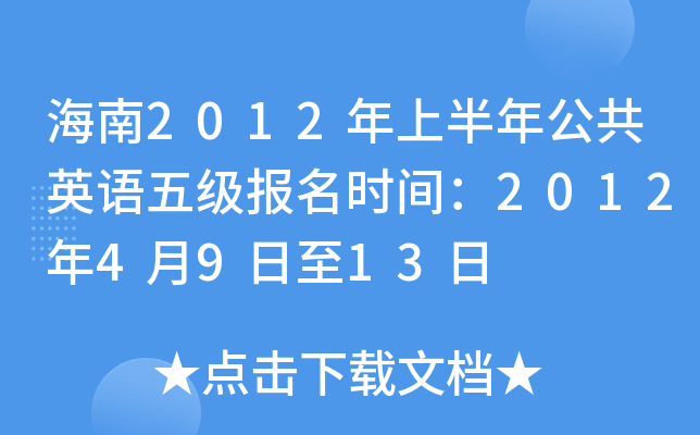 2012ϰ깫ӢZ弉rg20124913