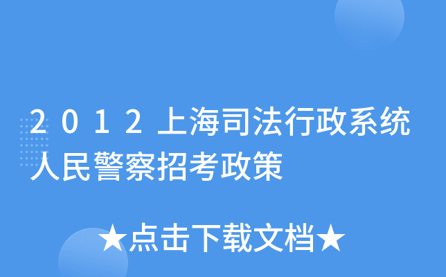 2012Ϻ˾ϵy(tng)񾯲п