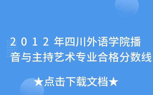 2012ĴZW(xu)Ժcˇg(sh)I(y)ϸ֔(sh)