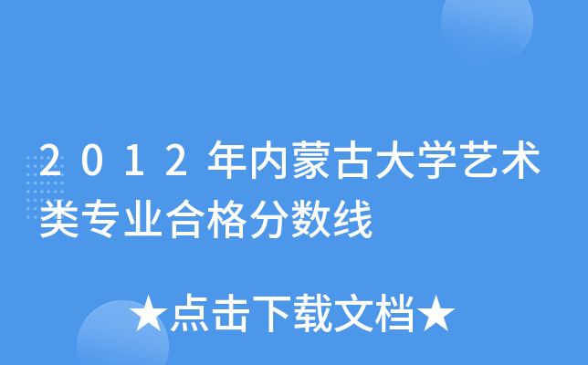 2012(ni)ɹŴW(xu)ˇg(sh)I(y)ϸ?jn)?sh)
