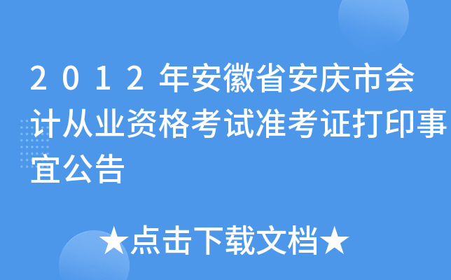 2012갲ʡcЕ(hu)Ӌ(j)ĘI(y)Yԇ(zhn)Cӡ˹