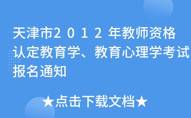 2012̎YJW(xu)W(xu)ԇ֪ͨ