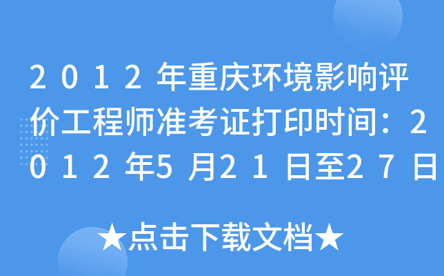 2012ؑch(hun)Ӱu(png)r(ji)̎(zhn)Cӡr(sh)g201252127