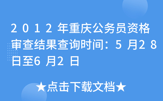 2012ؑc(w)TY񌏲Y(ji)ԃrg52862