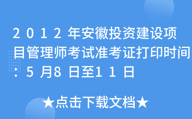 2012갲ͶYOĿ펟ԇʿCӡrg5811
